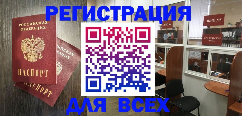 прописка штамп в Дальнегорске